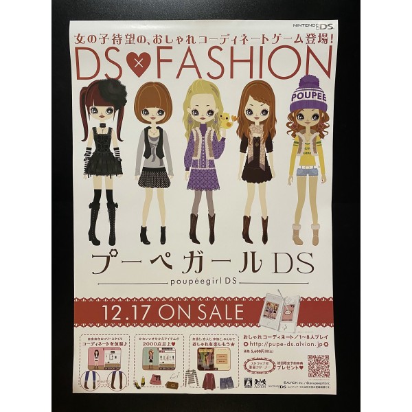 Poupee Girl DS Videogame Promo Poster