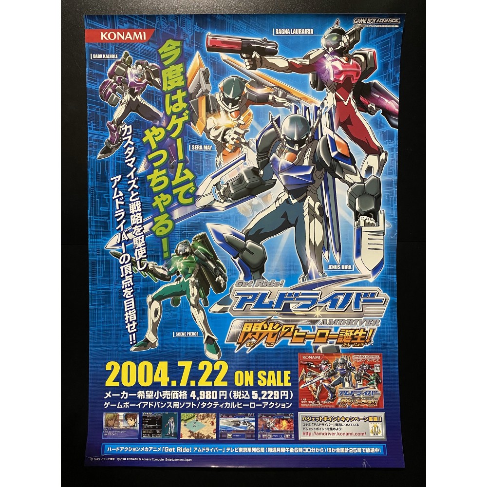 Get Ride AMDriver: Senkou no Hero Tanjou GBA Videogame Promo Poster