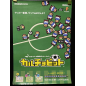 Soccer Team Building: Calcio Bit GBA Videogame Promo Poster