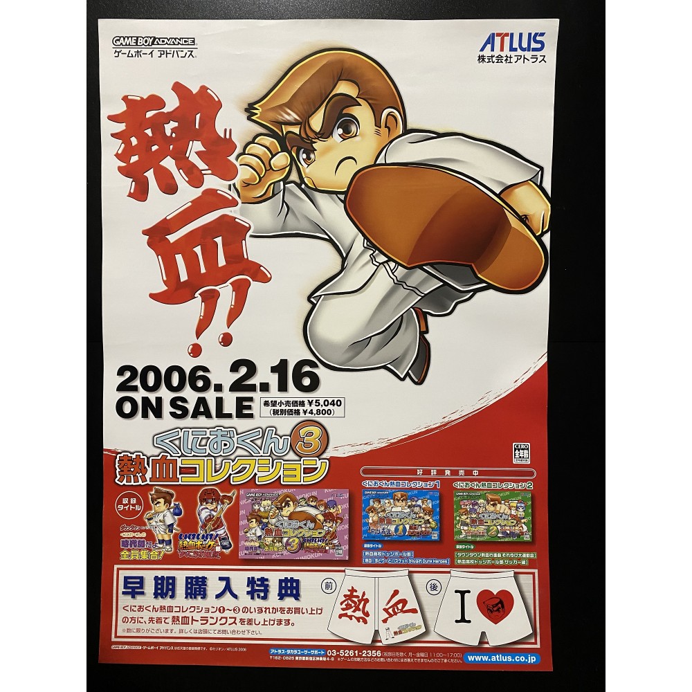 Kunio-Kun Nekketsu Collection 3 GBA Videogame Promo Poster