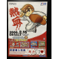 Kunio-Kun Nekketsu Collection 3 GBA Videogame Promo Poster