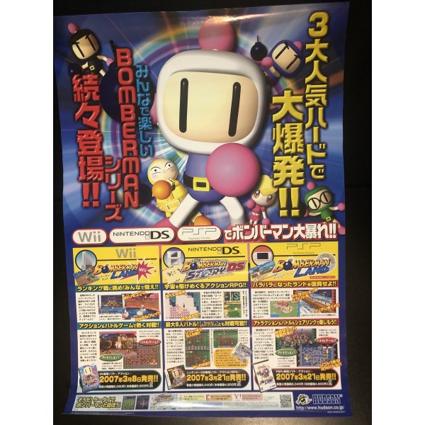 Bomberman Land Wii Videogame Promo Poster