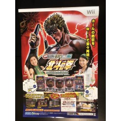 Jissen Pachi-Slot Pachinko Hisshouhou Sammy's Collection Fist of the North Star Wii Videogame Promo Poster