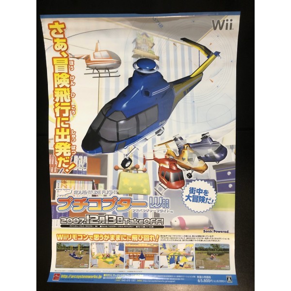 Puchi Copter Wii: Adventure Flight Wii Videogame Promo Poster