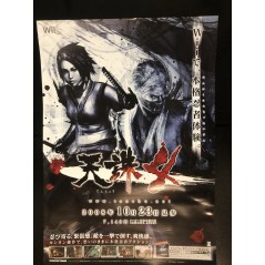 Tenchu 4 Wii Videogame Promo Poster