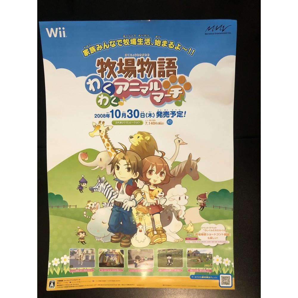 Bokujou Monogatari: Waku Waku Animal March Wii Videogame Promo Poster