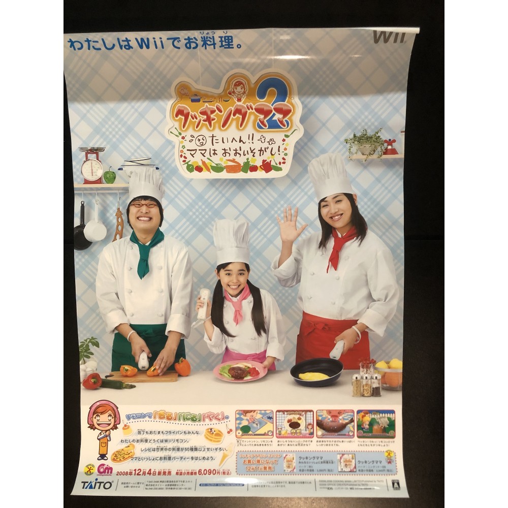Cooking Mama 2: Taihen! Mama wa Ooisogashi!! Wii Videogame Promo Poster