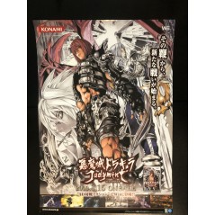 Akumajou Dracula Judgment / Castlevania: Judgment Wii Videogame Promo Poster