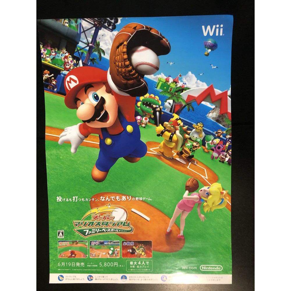 Super Mario Stadium: Family Baseball Wii Videogame Promo Poster