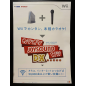 Karaoke Joysound Wii DX Wii Videogame Promo Poster