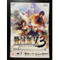 Sengoku Musou 3 Wii Videogame Promo Poster