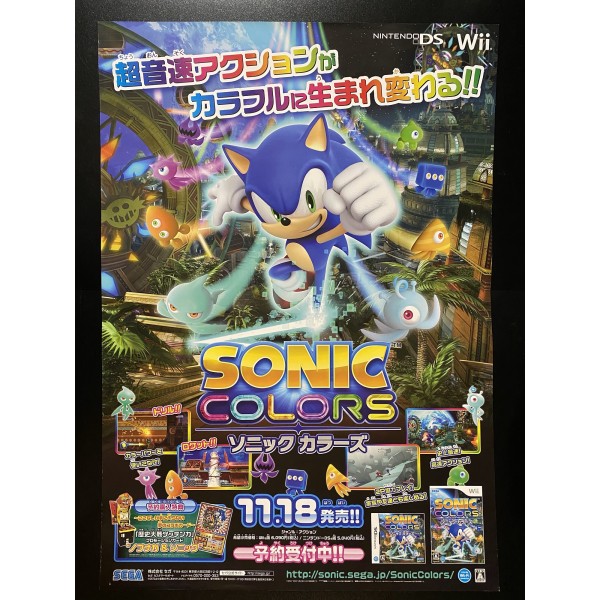Sonic Colors Wii Videogame Promo Poster