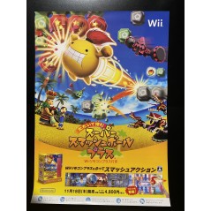 Tataite Hazumu: Smash Ball Plus Wii Videogame Promo Poster