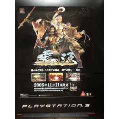 Genji: Kamui Souran / Genji: Days of the Blade PS3 Videogame Promo Poster