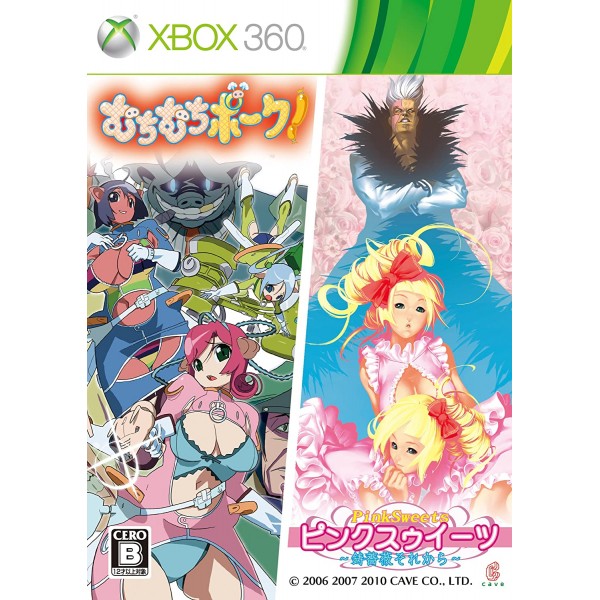 Muchi Muchi Pork! & Pink Sweets XBOX 360