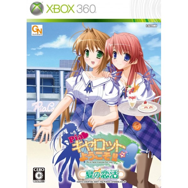 Pia Carrot e Youkoso!! 4: Natsu no Koikatsu XBOX 360