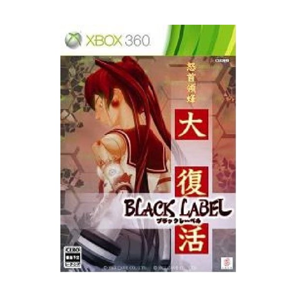 Do Don Pachi Daifukkatsu Black Label XBOX 360