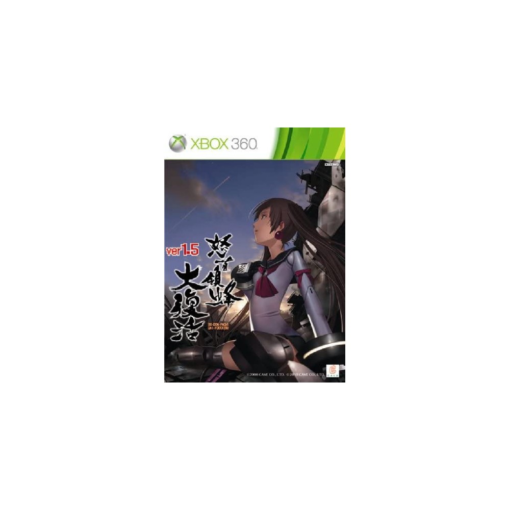 Do Don Pachi Resurrection [Limited Edition] XBOX 360