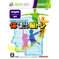 Karada de Kitaeru Atarashii Nou Tore XBOX 360