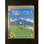Boku no Natsuyasumi 3 PS3