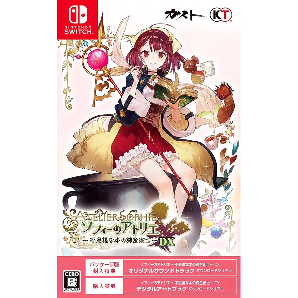 Atelier Sophie: The Alchemist of the Mysterious Book DX Switch