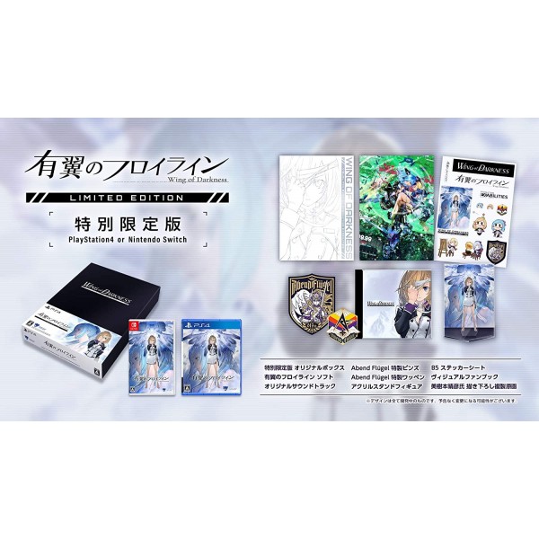 Wing of Darkness [Limited Edition] Switch