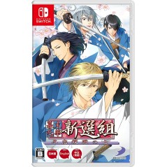 Bakumatsu Renka Shinsengumi: Jinchuu Houkoku no Shi (English) Switch