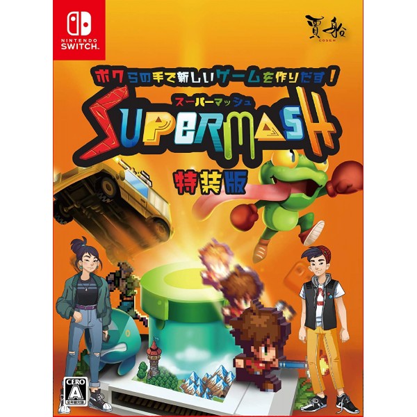 SuperMash [Special Edition] (English)
