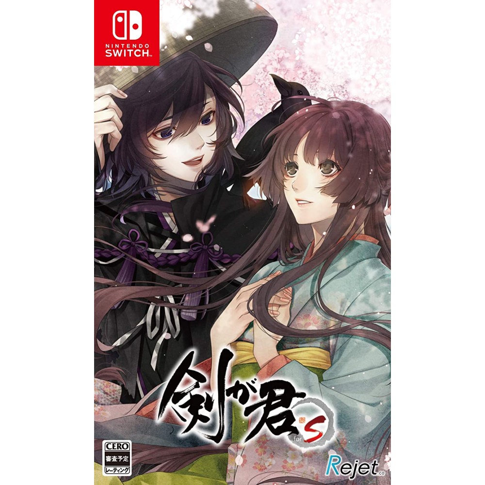 Ken ga Kimi for S Switch