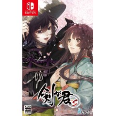 Ken ga Kimi for S Switch