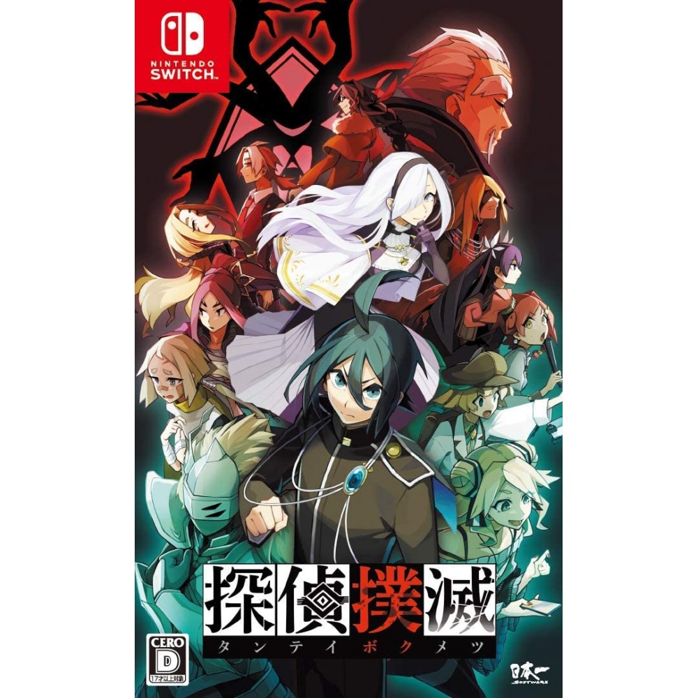 Tantei Bokumetsu Switch