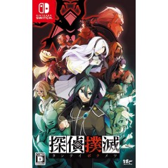 Tantei Bokumetsu Switch