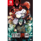 Tantei Bokumetsu (pre-owned) Switch