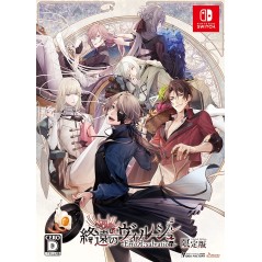 Shuuen no Virche -ErroR: salvation- [Limited Edition] Switch