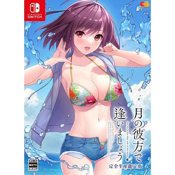 Tsuki no Kanata de Aimashou [Limited Edition] Switch