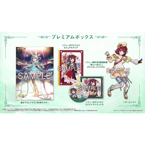 Atelier Sophie 2: The Alchemist of the Mysterious Dream [Premium Edition] (Limited Edition) Switch