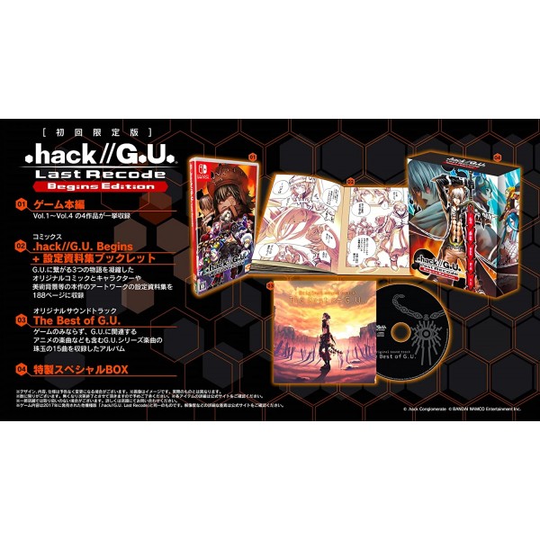 .hack//G.U. Last Recode [Begins Edition] (Limited Edition) (English) Switch