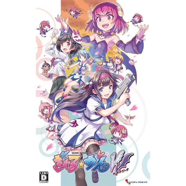 Gal Gun: Double Peace [Limited Edition] (English) Switch