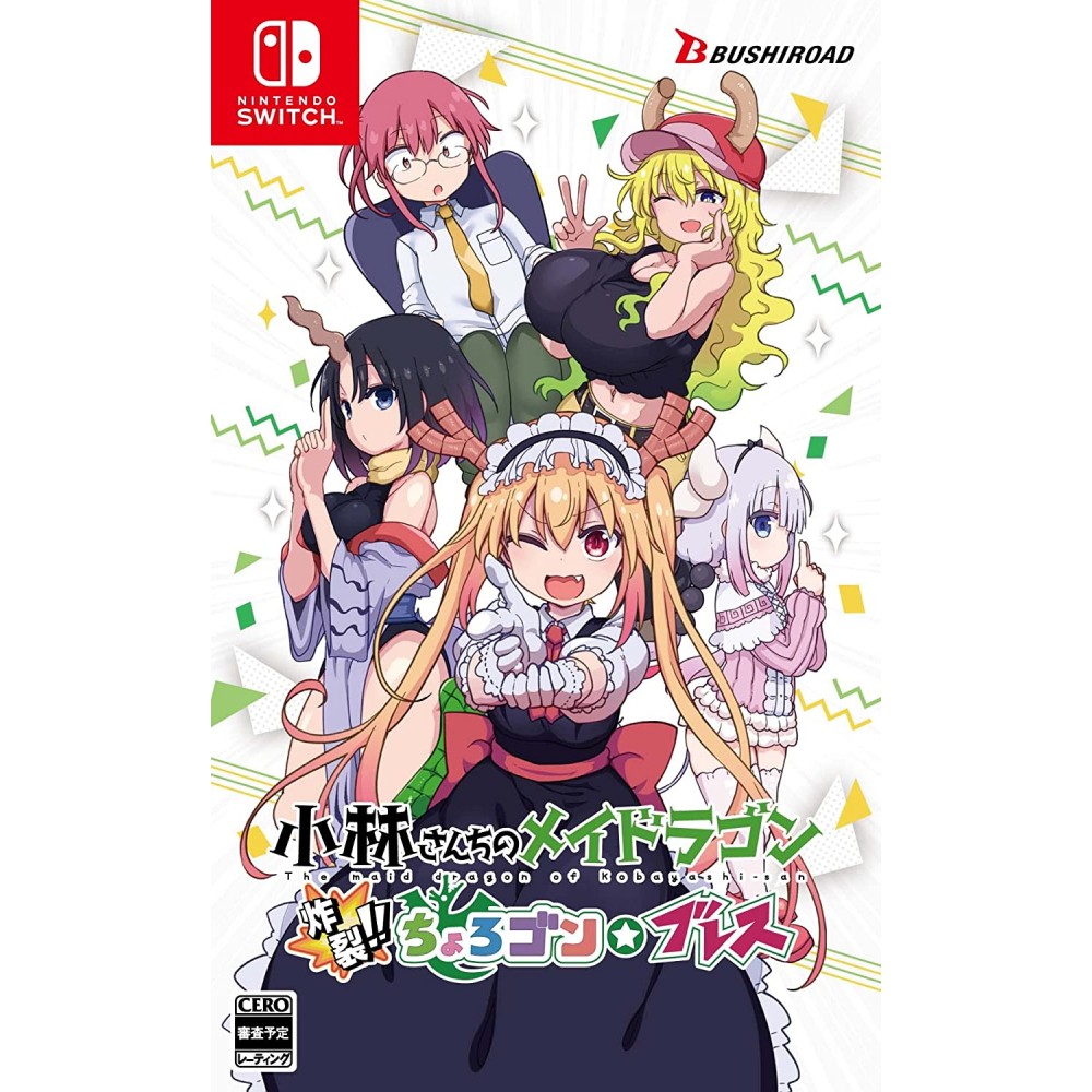 Miss Kobayashi’s Dragon Maid: Sakuretsu!! Chorogon Breath (English) Switch