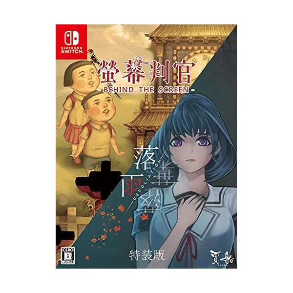 Behind the Screen & Defoliation [Special Edition] (English) Switch