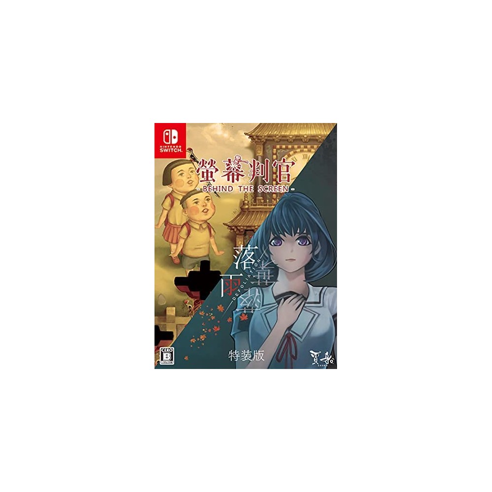 Behind the Screen & Defoliation [Special Edition] (English) Switch