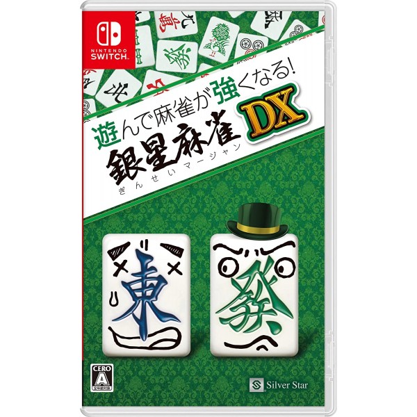 Asonde Mahjong ga Tsuyokunaru! Ginsei Mahjong DX Switch