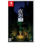 Yomawari 3 Switch