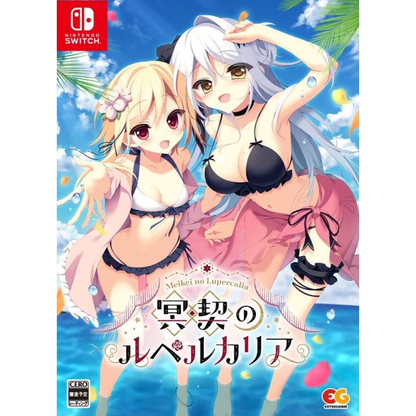 Meikei no Lupercalia [Limited Edition] Switch