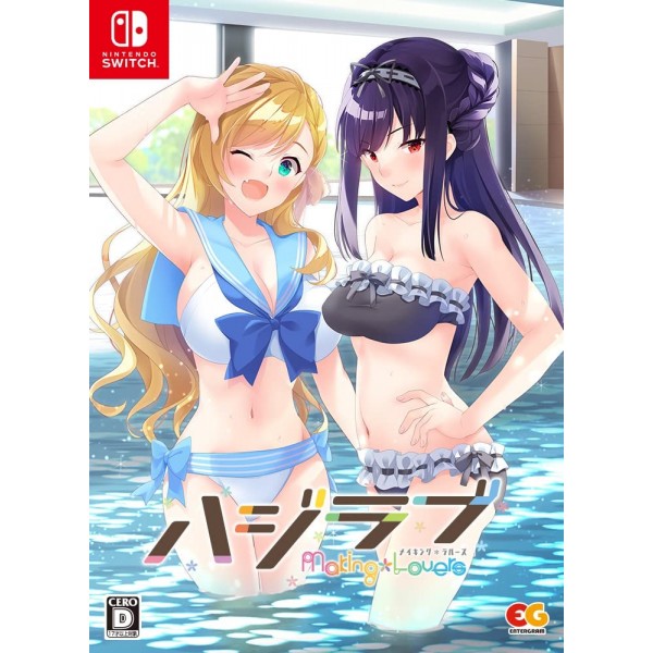 HajiLove -Making * Lovers- [Limited Edition] Switch