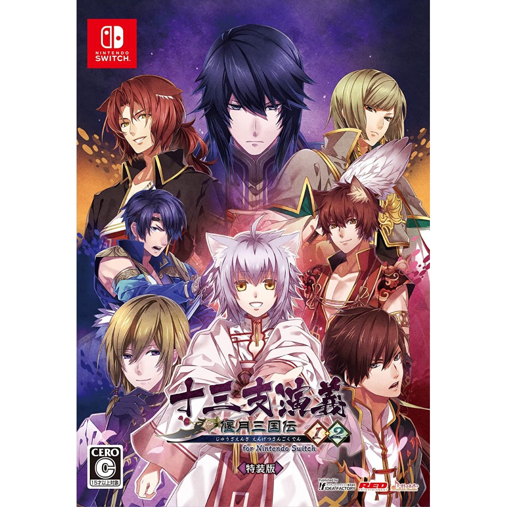 Jyuzaengi: Engetsu Sangokuden 1&2 for Nintendo Switch [Limited Edition] Switch