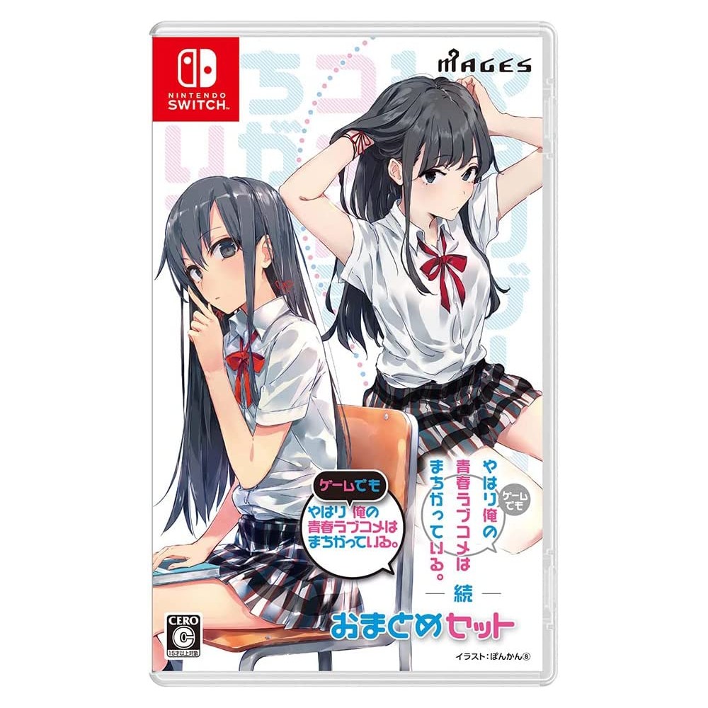 Yahari Game Demo Ore no Seishun Love-Kome wa Machigatteiru. & Zoku: Oatome Set Switch