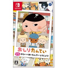 Oshiri Tantei: Pupu Mirai no Meitantei Toujou! Switch