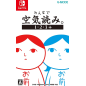 Kuukiyomi 1 2 3+ (English) (pre-owned) Switch