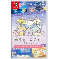 Eiga Sumikko Gurashi: Aoi Tsukiyo no Mahou no Ko - Game de Asobo! Eiga no Sekai Switch